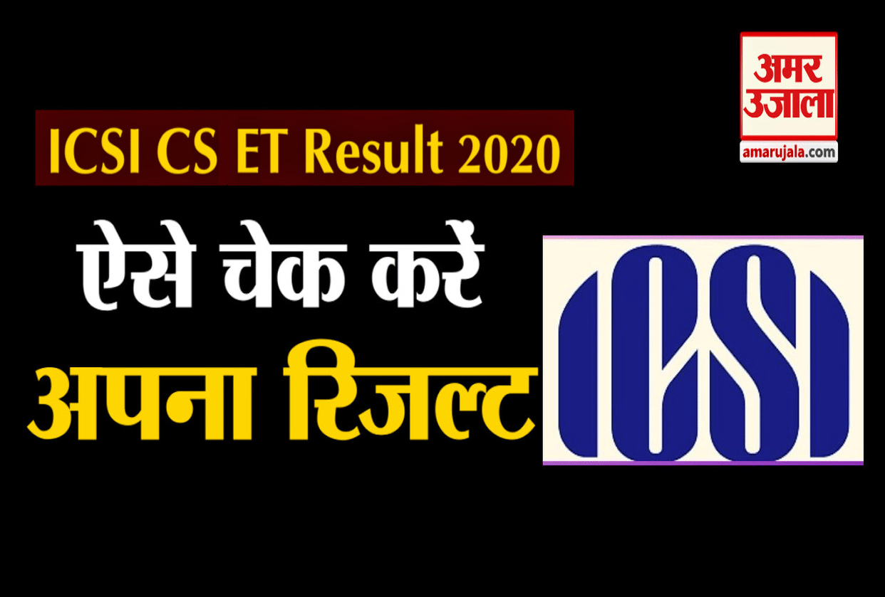 CS Executive Result 2020 ICSI CS Exam Result December 2020 Available Now Check Here
