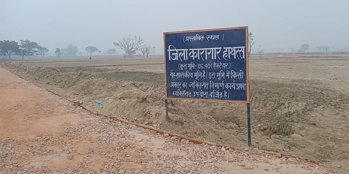 Hathras: Jail to be built on 25 acres of land