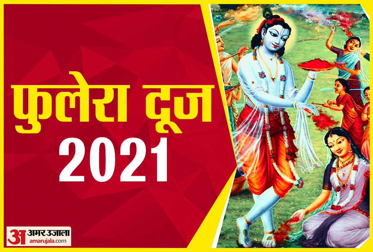 Phulera dooj 2021 date muhurat timing and relegious significance