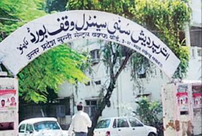 सुन्नी सेंट्रल वक्फ बोर्ड