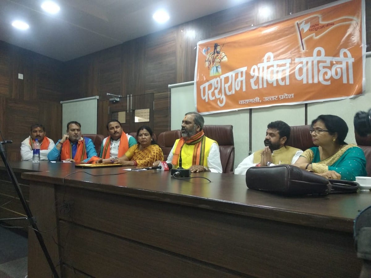 news parshuram Dham and University will be open in varanasi