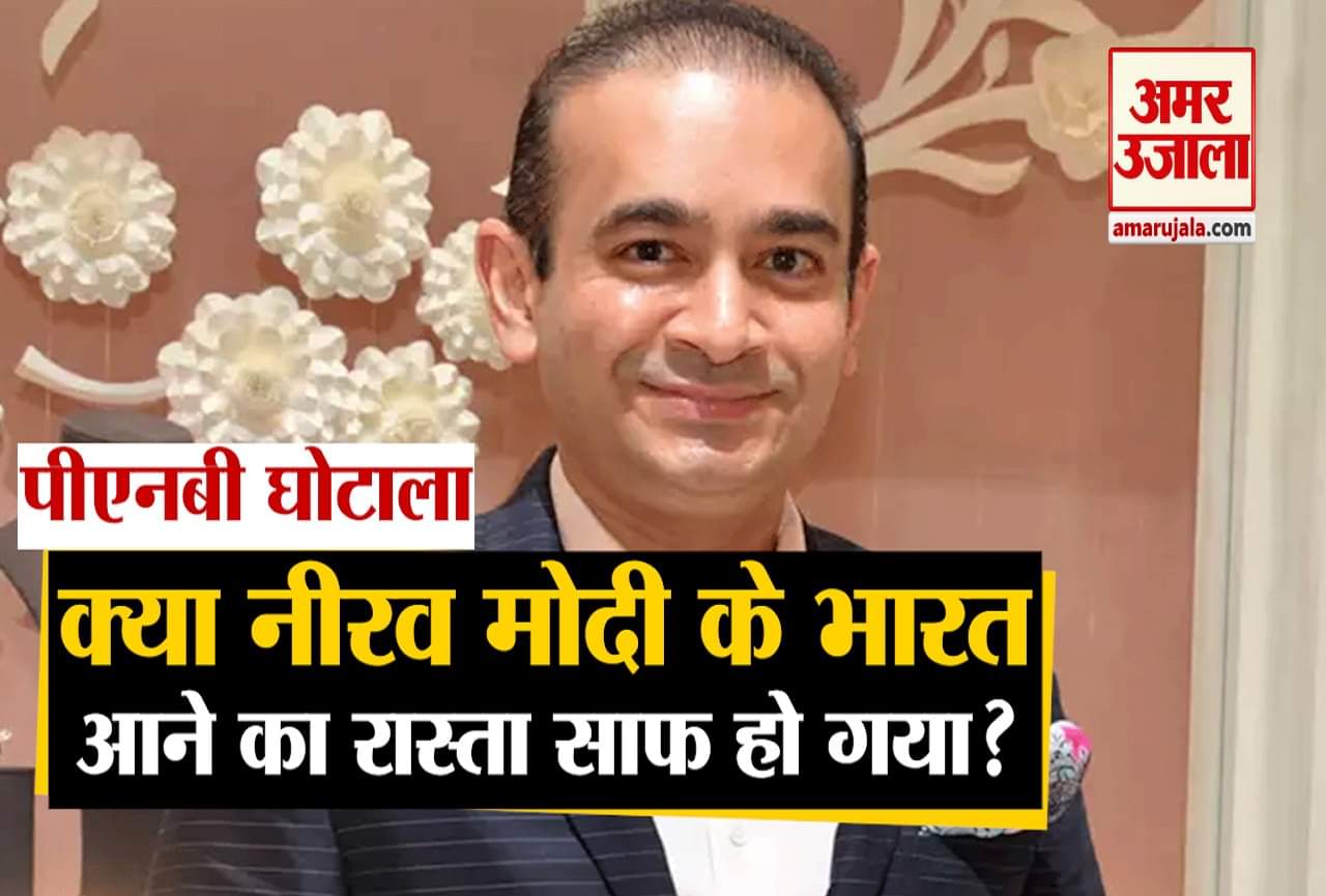 नीरव मोदी