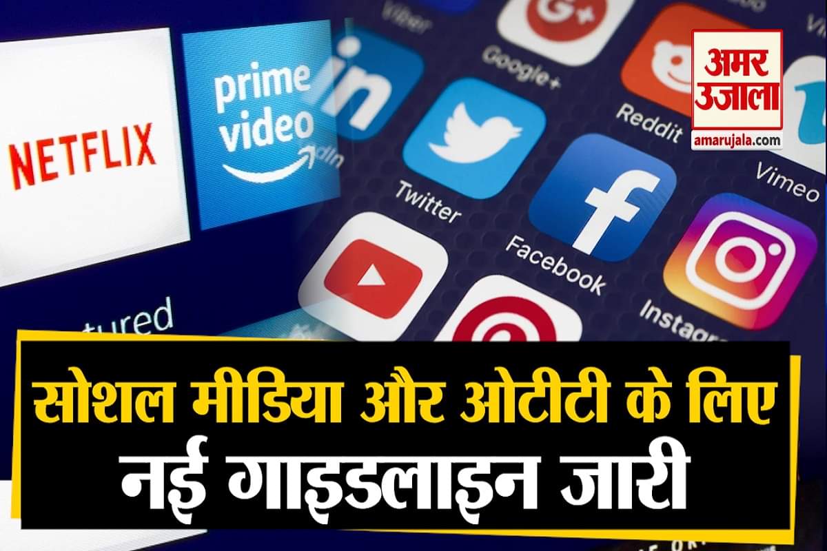 ओटीटी प्लेटफॉर्म और सोशल मीडिया