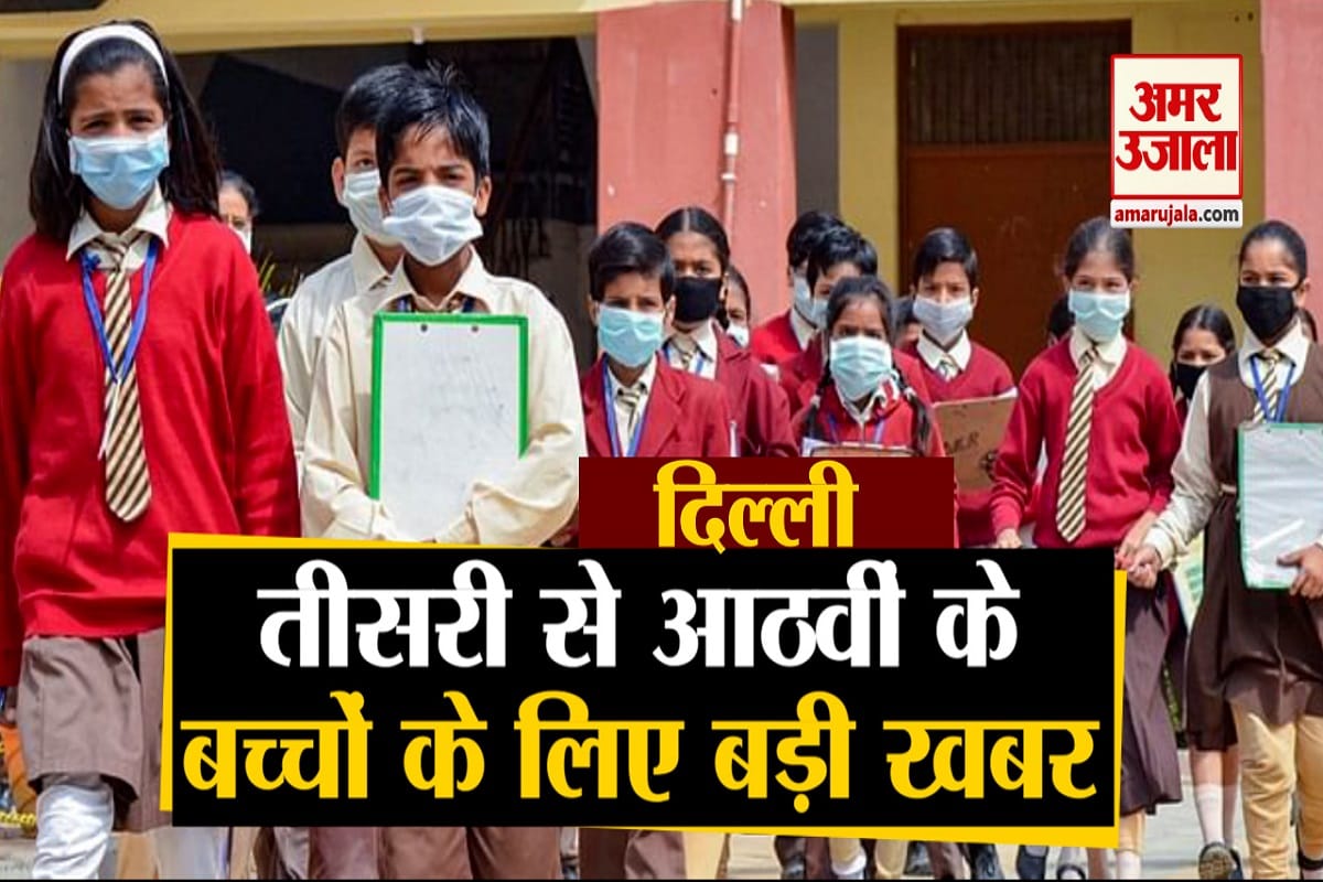 दिल्ली स्कूल