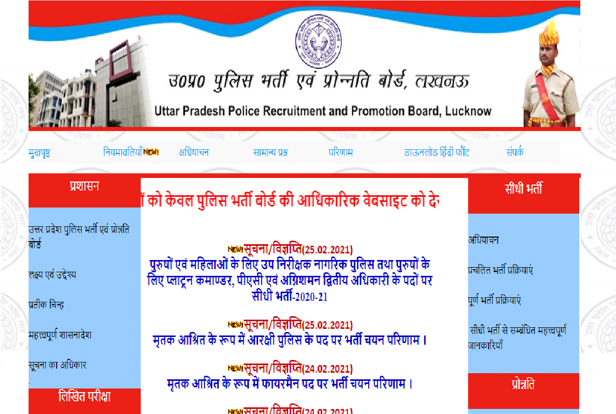 UP Police SI Daroga Bharti 2021 last date extended by upprpb now apply for 9534 vacancies till 15th June