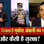 मुकेश अंबानी