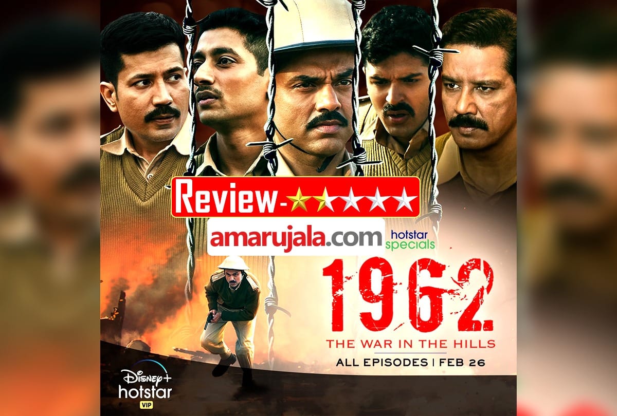 1962 The War in the Hills Review Pankaj Shukla Disney plus hotstar Mahesh manjrekar abhay deol arre