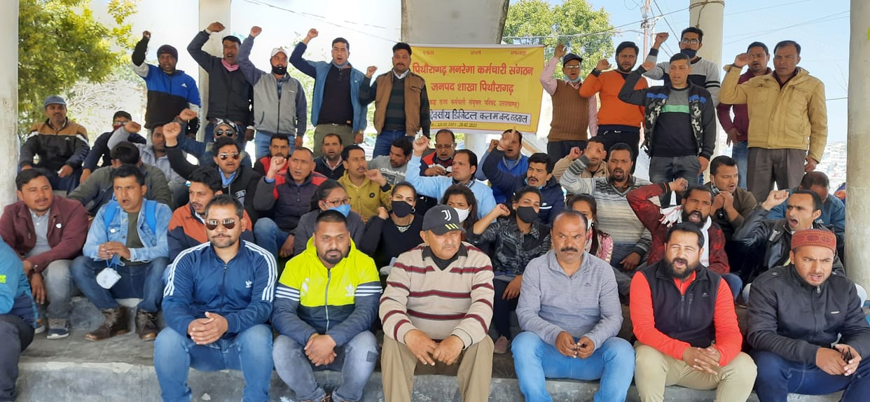 Andolan of Manrega Staff in Pithauragarh