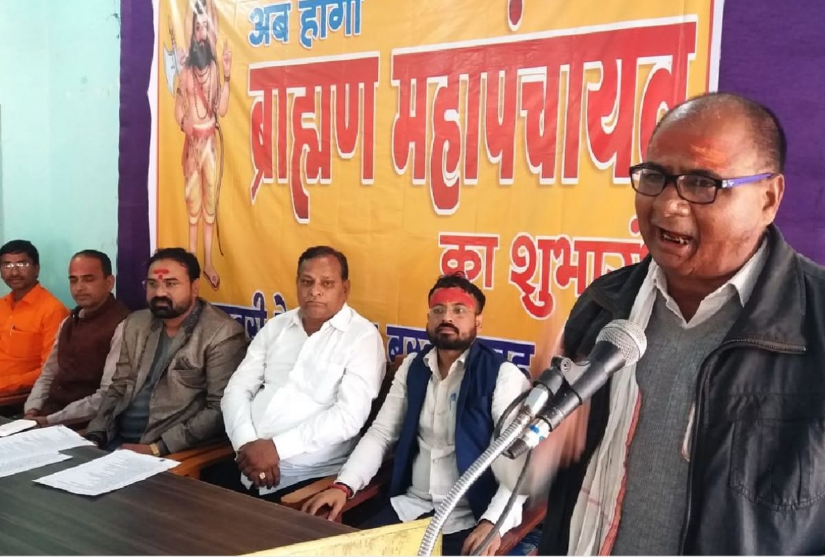 Brahmin Mahapanchayat held in Basti UP