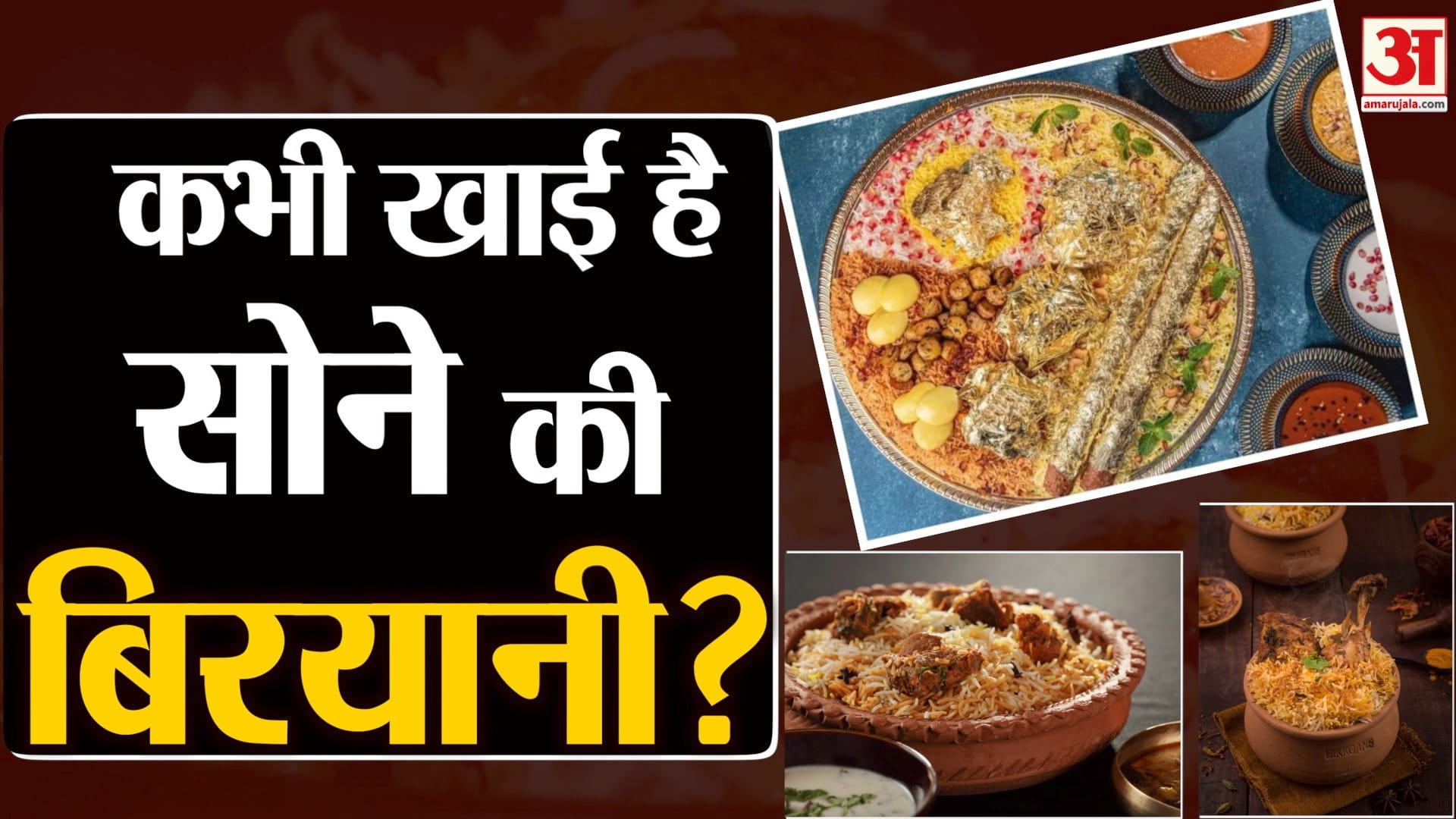 बिरयानी