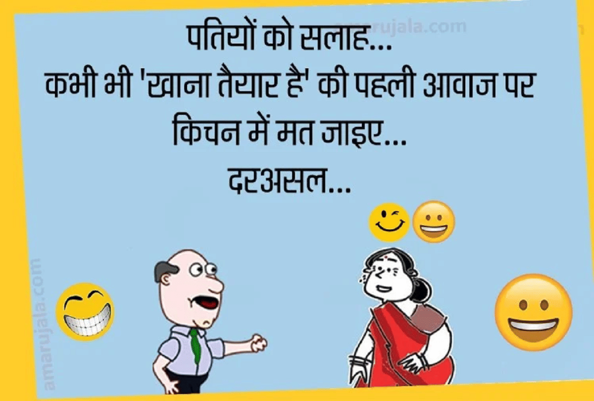 Jokes Love Jokes In Hindi Relationship Jokes Comedy Jokes Very Funny Jokes Viral Jokes