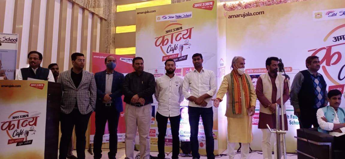 Amar Ujala Kavya Kafe: kavi sammelan in Ghazipur
