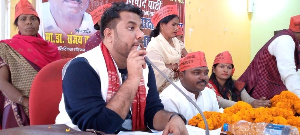 nishad party meeting
