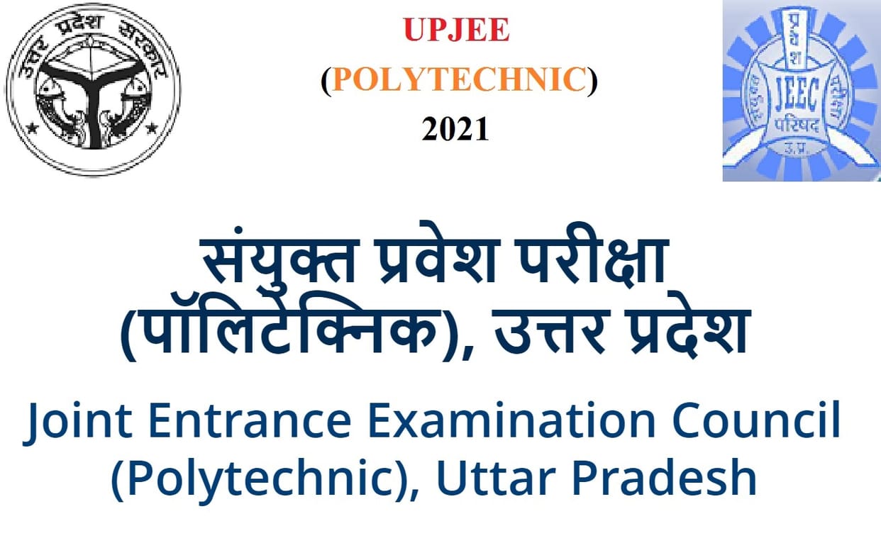 UP JEECUP 2021 Polytechnic Joint Entrance Exam notification released