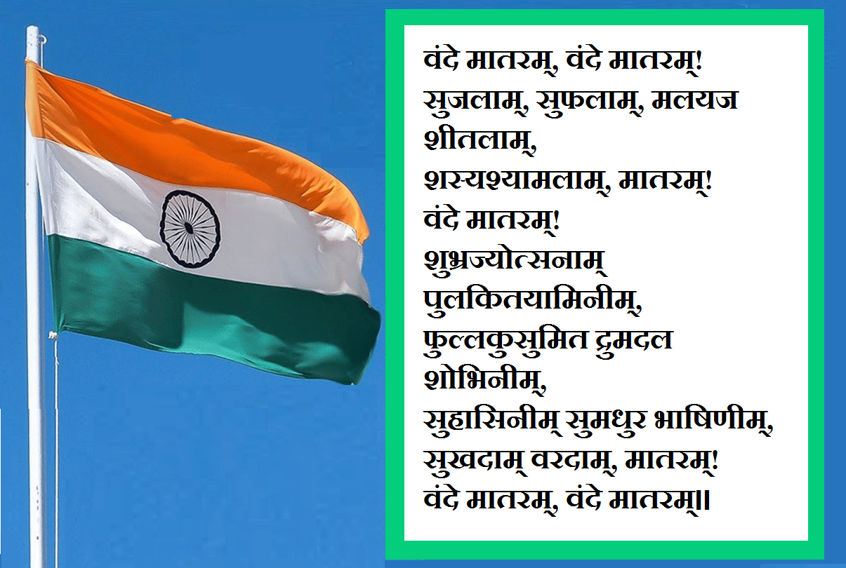 Bankim Chandras life story Who is Bankim Chandra Chatterjee Who wrote Vande Mataram and when