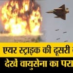 भारतीय वायू सेना
