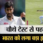 जसप्रीत बुमराह