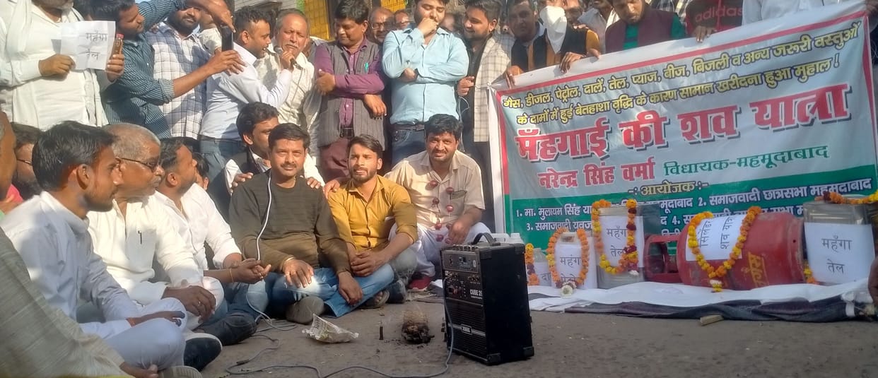 Dead body visit in protest against inflation