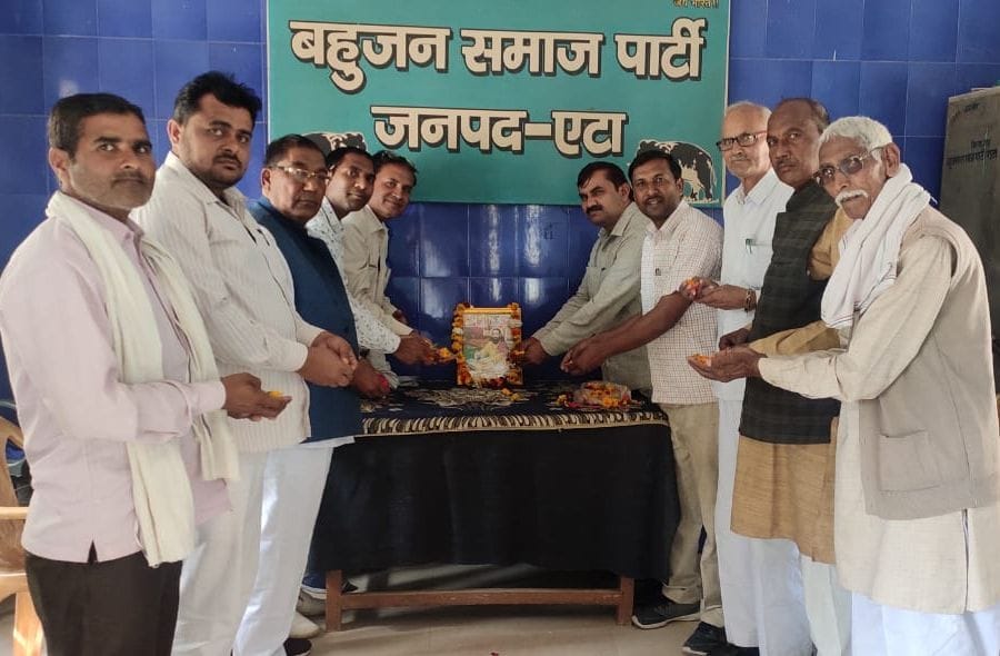 BSP celebrated the birth anniversary of saint Shiromani Ravidas