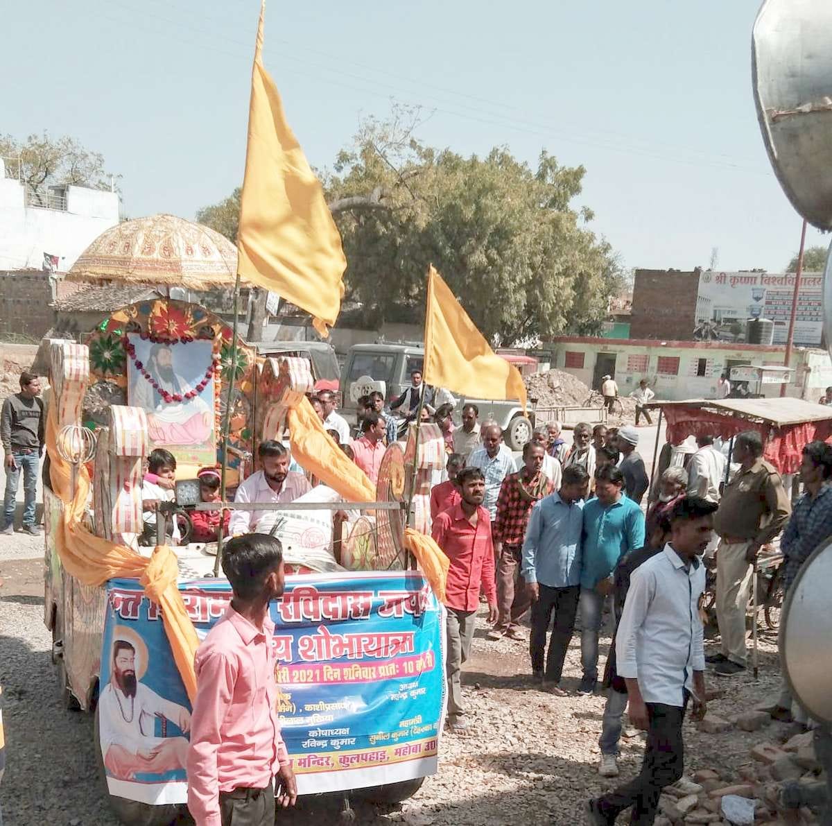 mahoba news