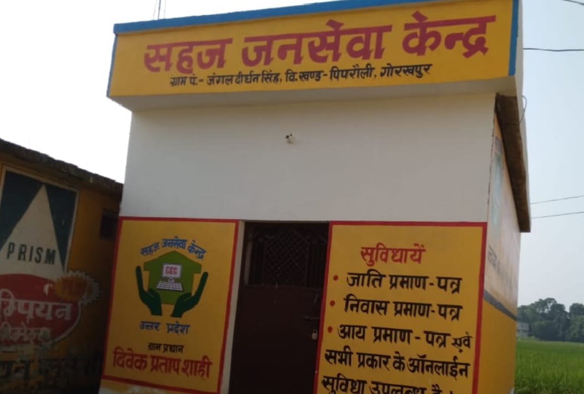 special story of Jangle Dirghan Singh Village in Gorakhpur