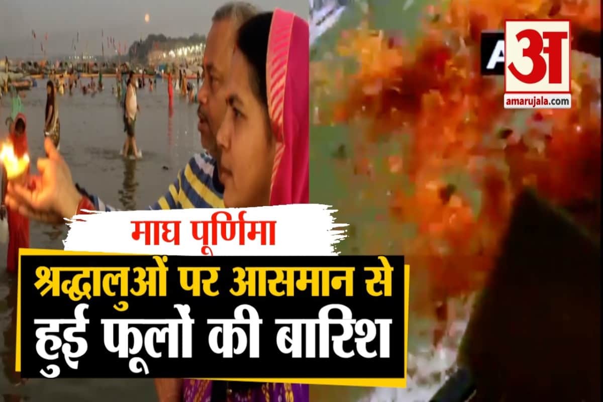 माघ पूर्णिमा