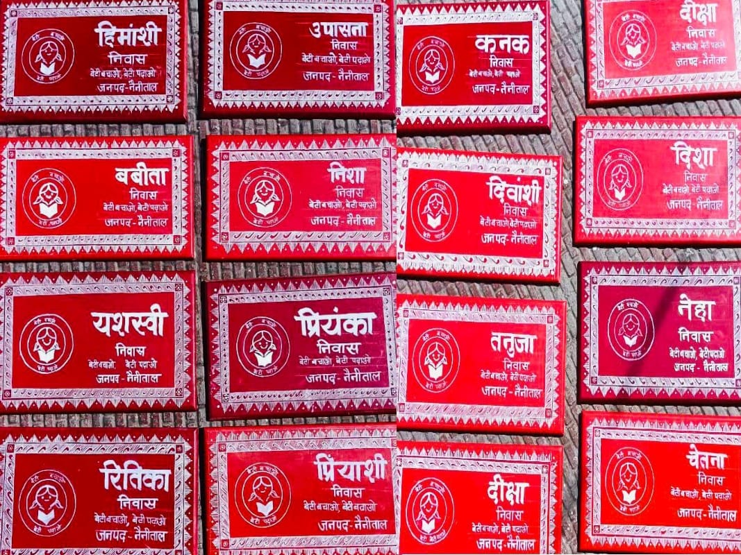 uttarakhand news : now in nainital daughter nameplate wiil be paste on house