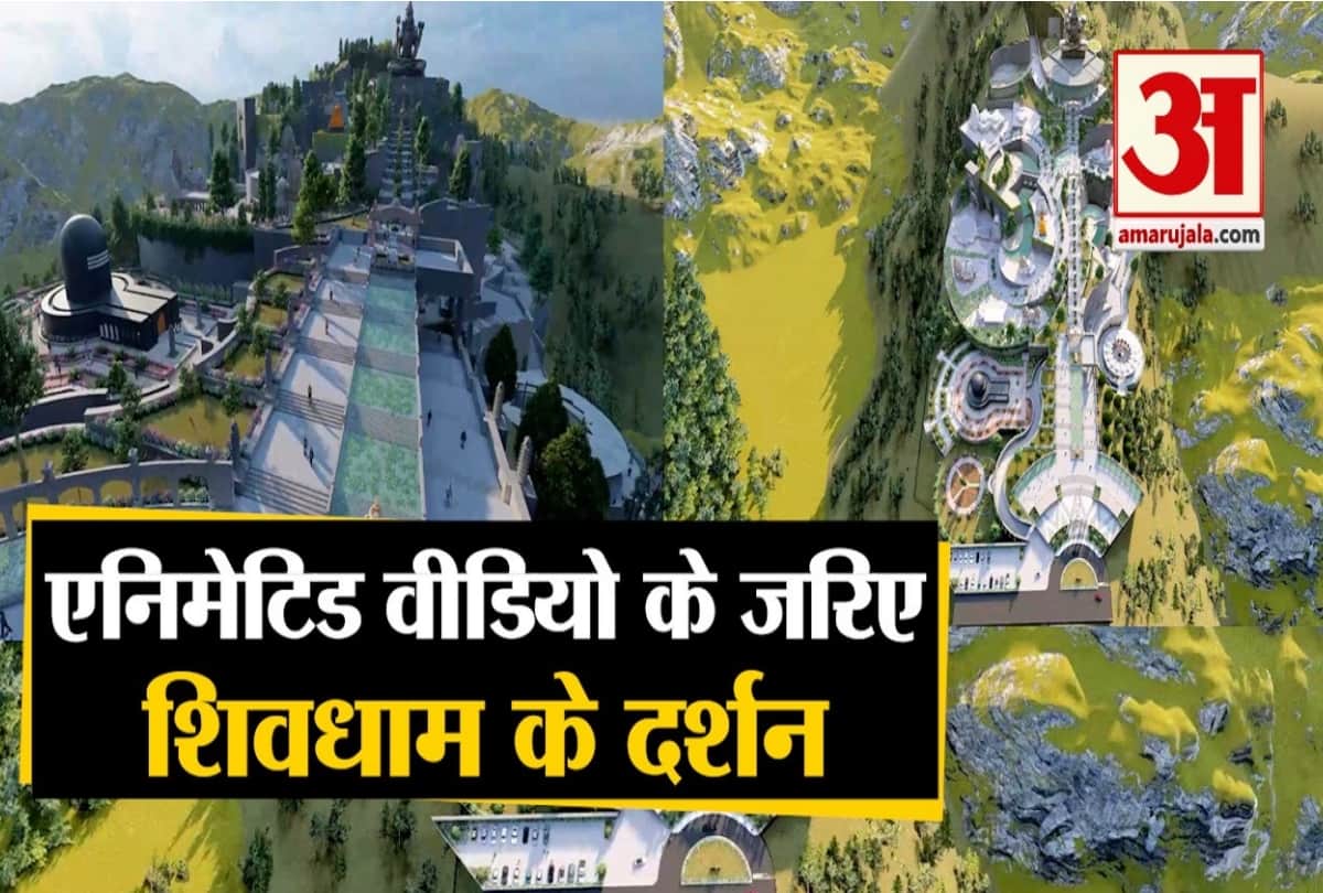 himachal pradesh government  released shiv dham mandi animated video