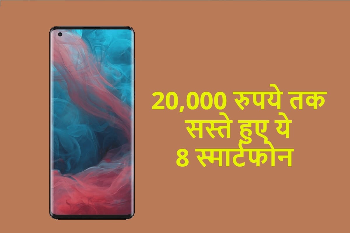 8 premium smartphones from Samsung to OnePlus and moto to mi got a price drop details here