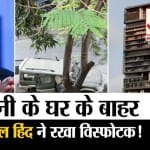 अंबानी