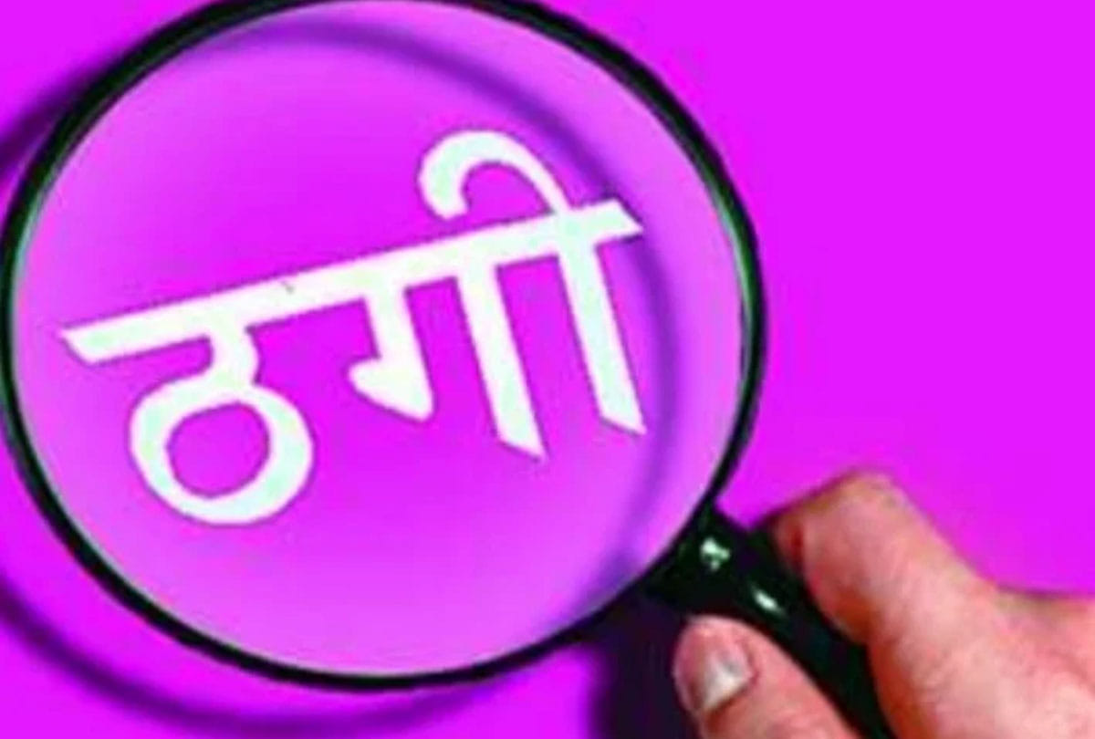 11 lakh duped, threatened by government doctor in the name of marriage
