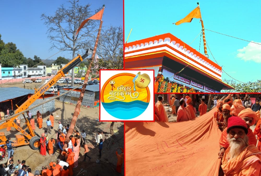 Haridwar Maha Kumbh Mela 2021: Mahanirvani and Atal Akhara Dharm Dwaa Stablished Photos