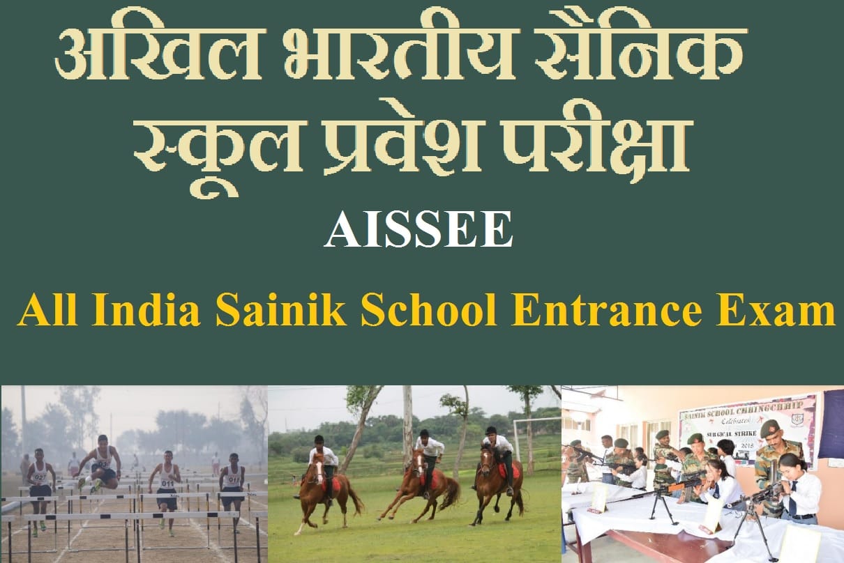 AISSEE 2022 Exam: Last date today to apply for All India Sainik School Entrance exam