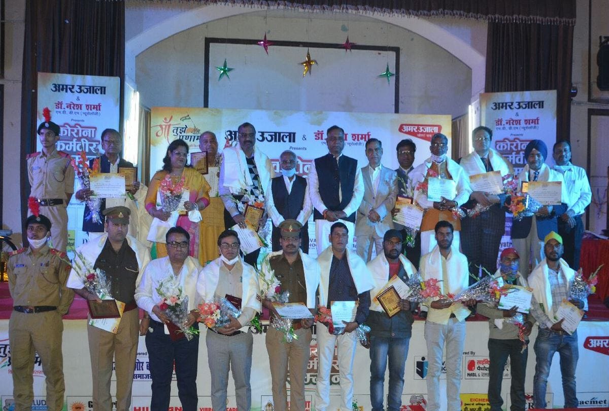 Amar Ujala honors the Corona warriors in Agra