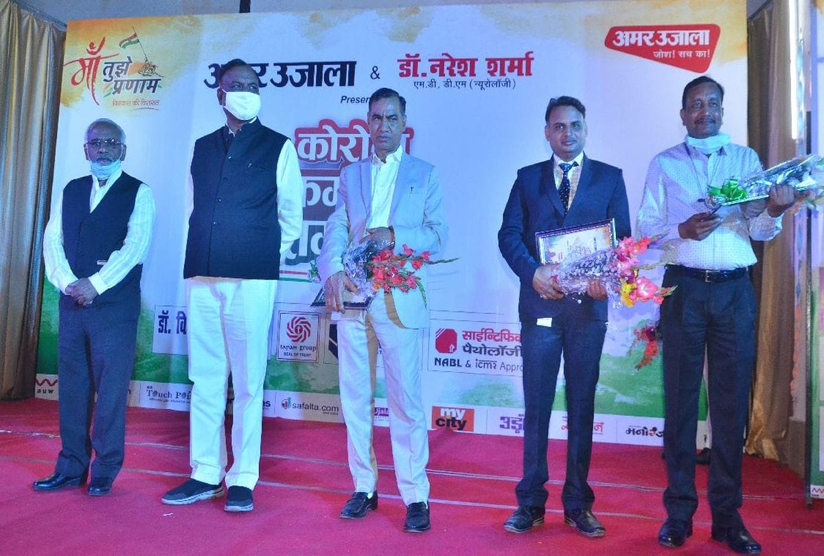 Amar Ujala honors the Corona warriors in Agra