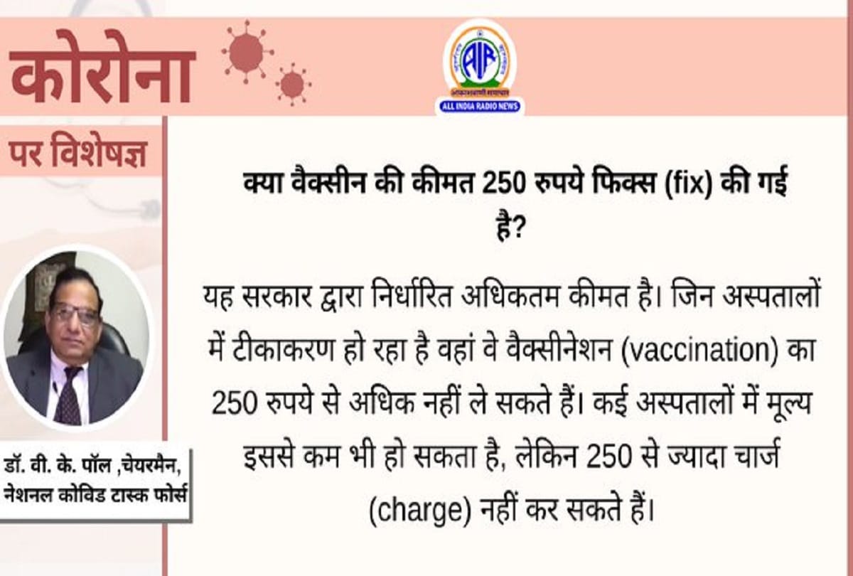 Coronavirus Vaccination in India covid 19 question answer coronavirus vaccine update