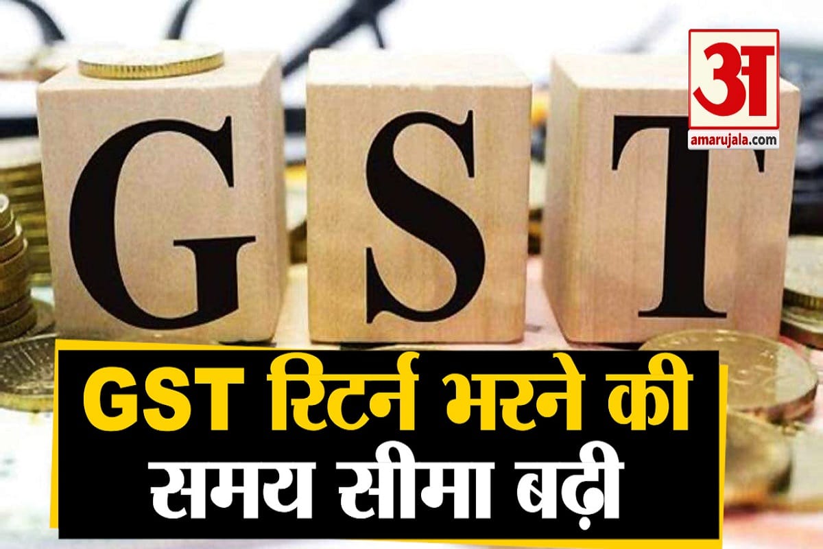 जीएसटी रिटर्न भरने की समय सीमा