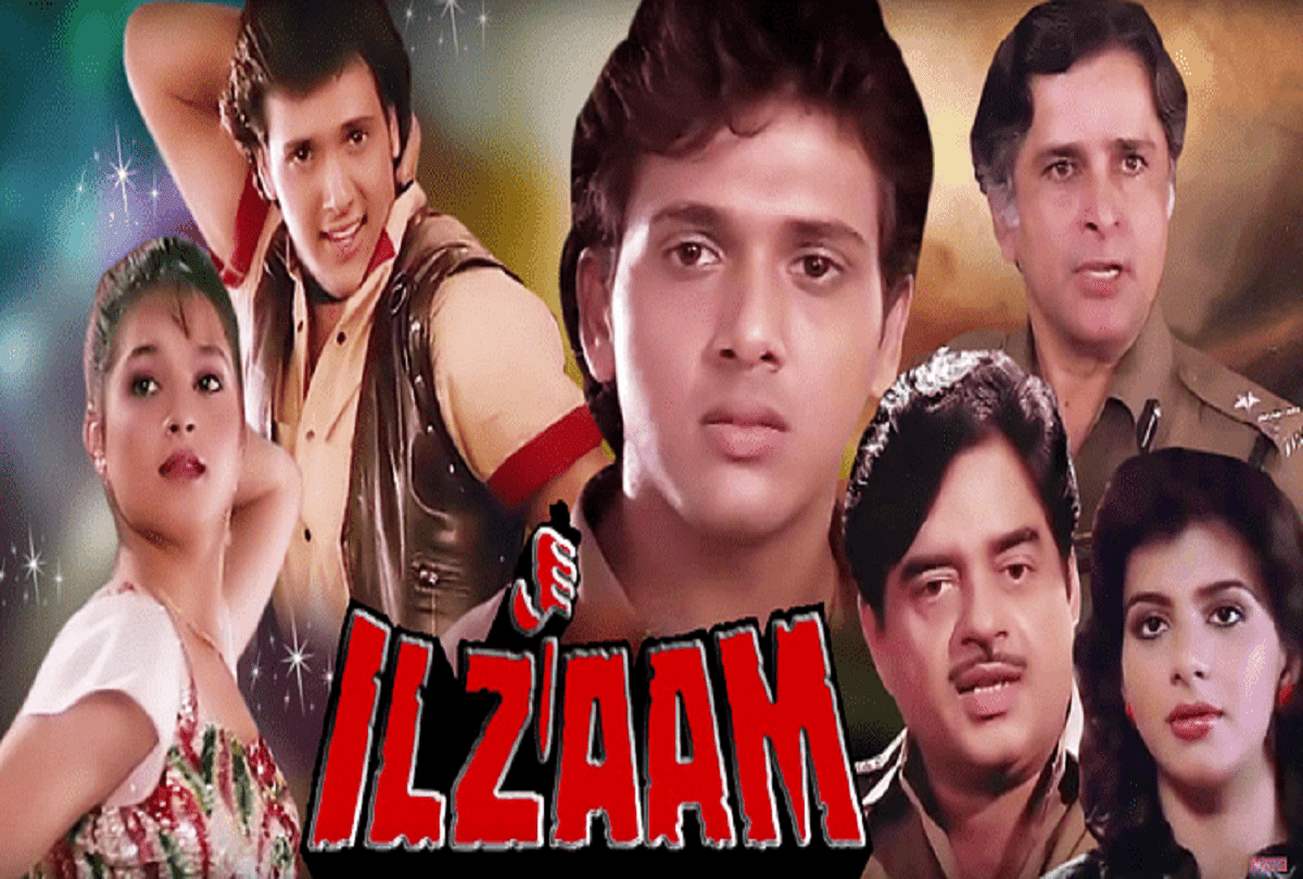 Bioscope of film Ilzaam by Pankaj Shukla pahlaj nihlani ram kelkar shibu mitra nazia hassan govinda