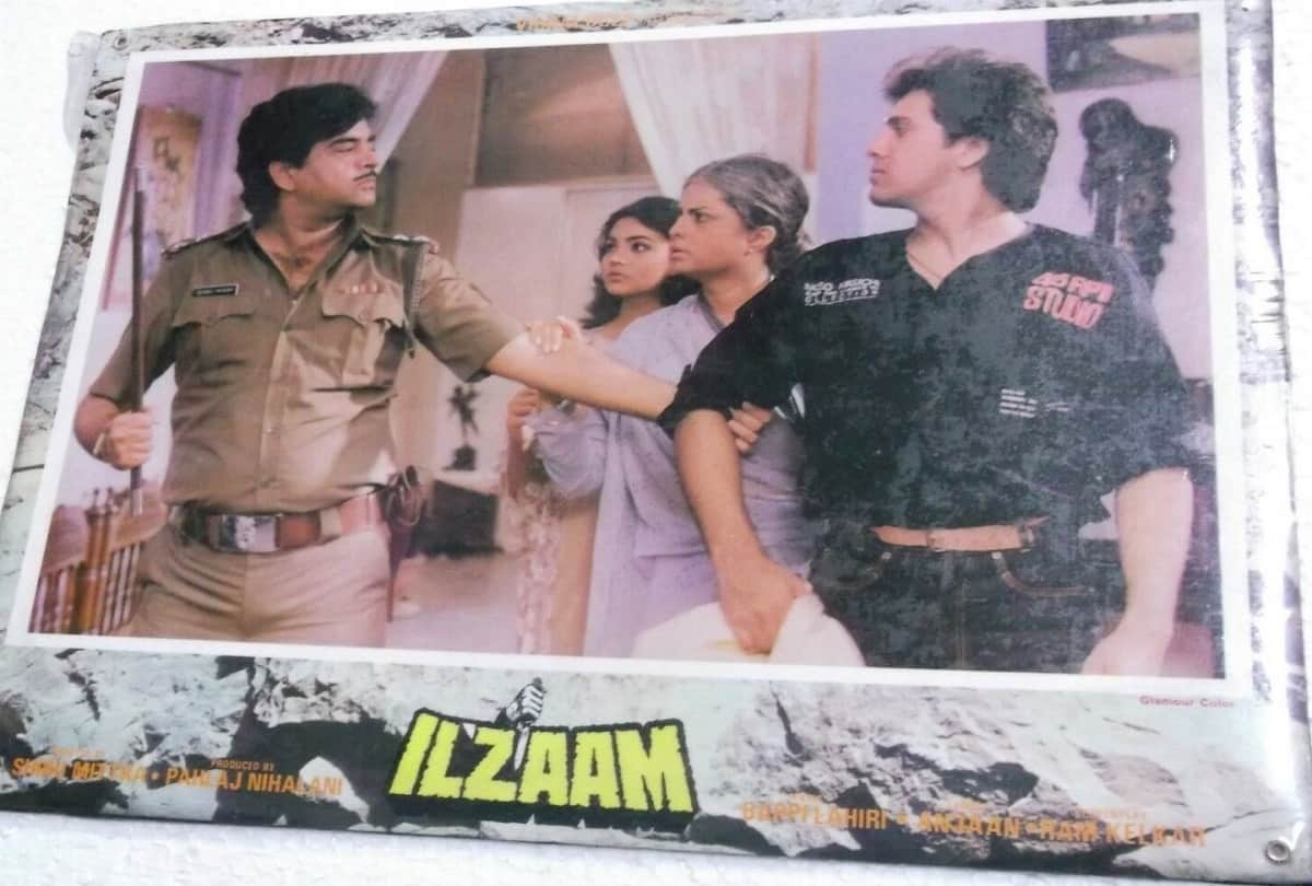Bioscope of film Ilzaam by Pankaj Shukla pahlaj nihlani ram kelkar shibu mitra nazia hassan govinda