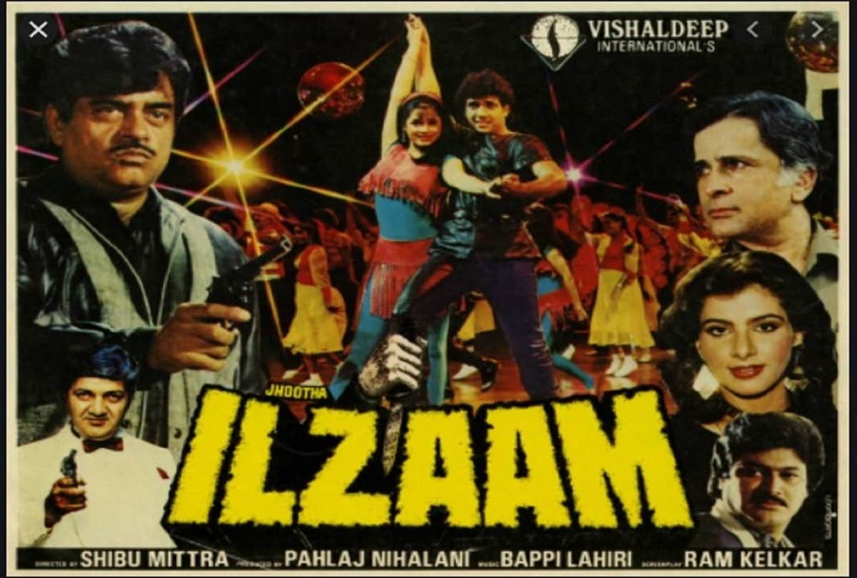 Bioscope of film Ilzaam by Pankaj Shukla pahlaj nihlani ram kelkar shibu mitra nazia hassan govinda