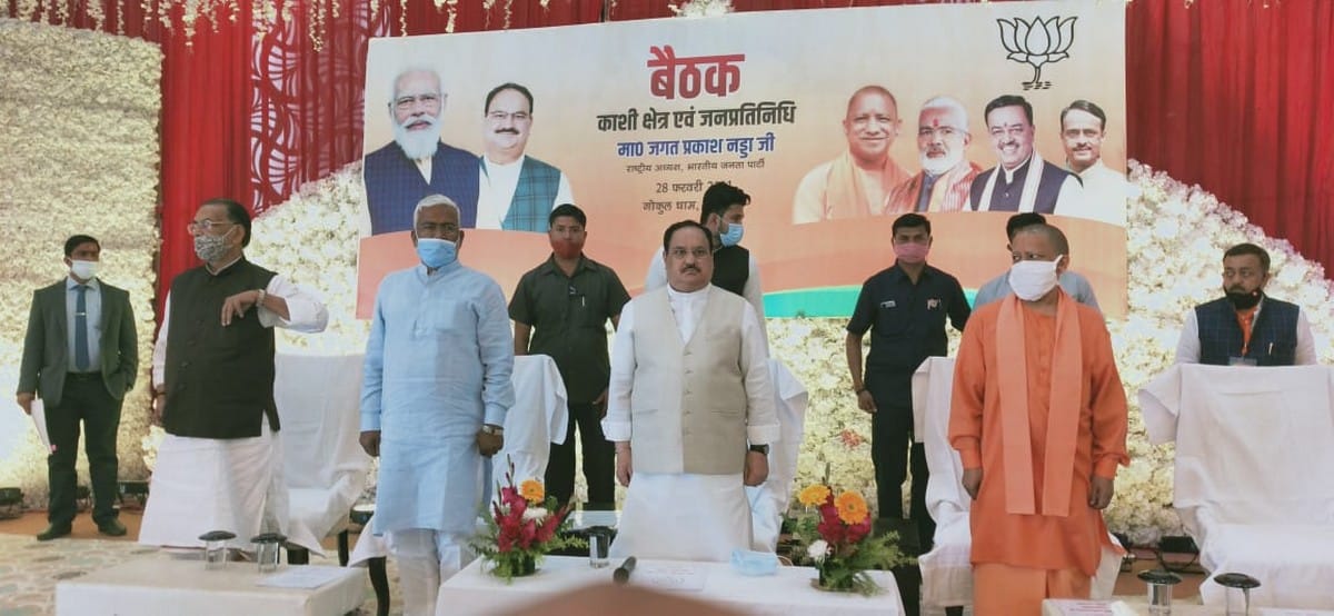 Gathering of bjp leader and minister in varanasi including bjp president jp nadda and cm yogi for mission 2020 up assembly election