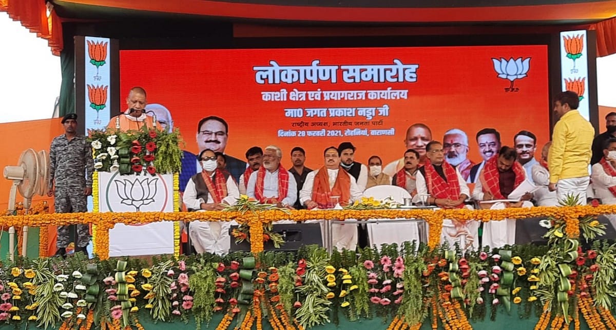 BJP new regional party office inaugurates by bjp president JP nadda composed of 6 crores and 9000 square feet in varanasi