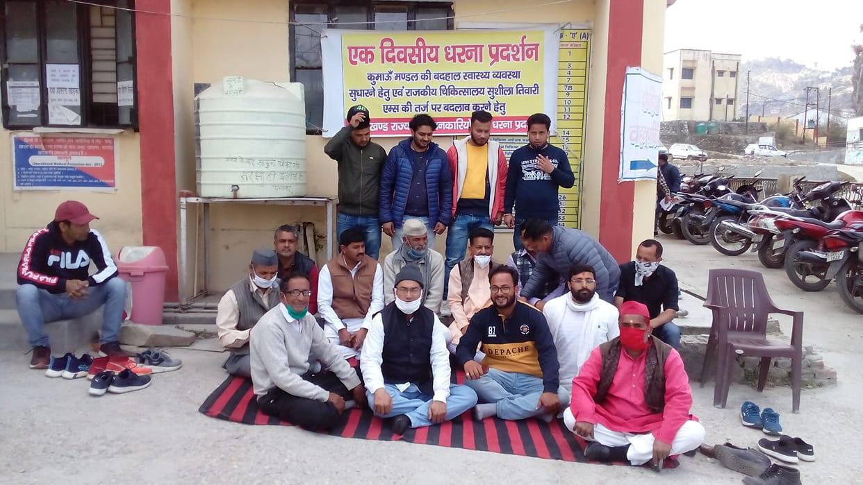 All party picket demonstration in district hospital