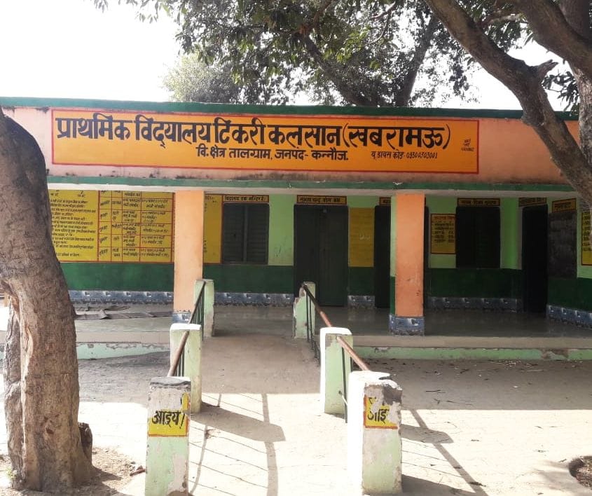 education,school,kannauj news