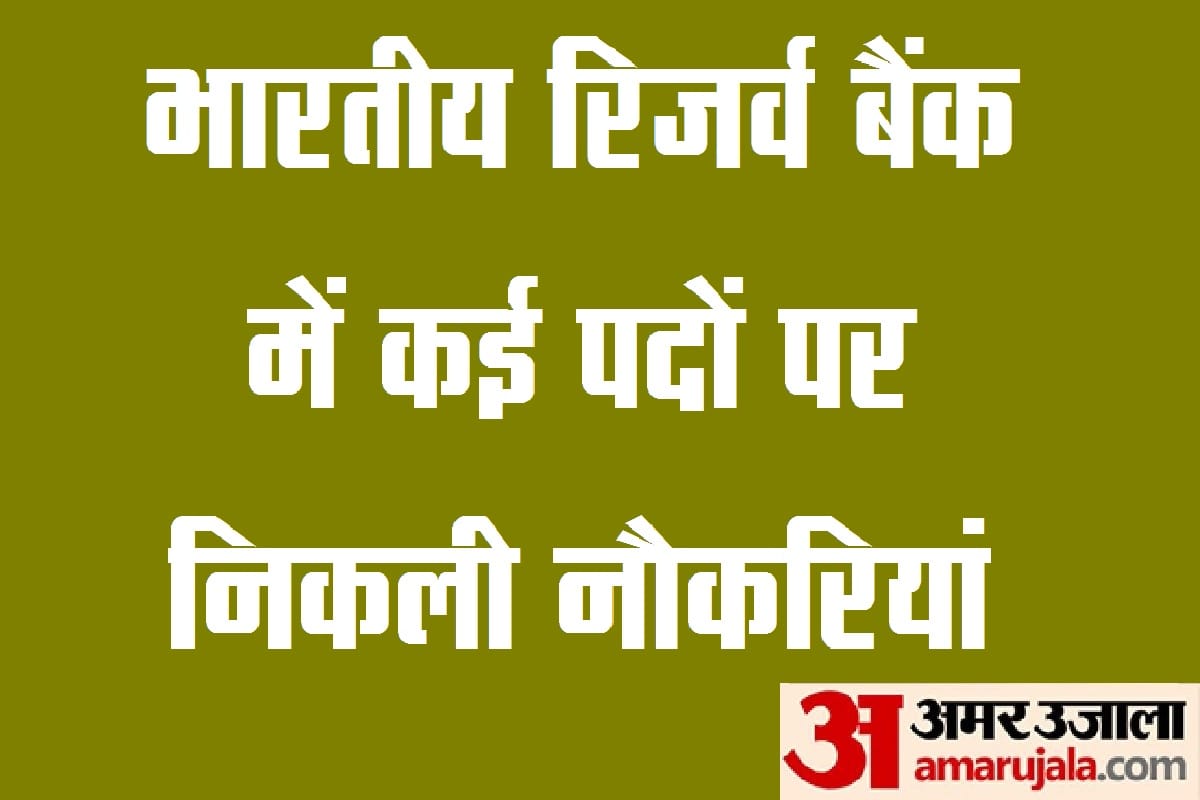RBI Office Attendant Recruitment Preparation Tips Join RBI Office Attendant Mock Test 2021