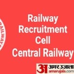 सेंट्रल रेलवे भर्ती 2021: CENTRAL RAILWAY RAILWAY RECRUITMENT CELL