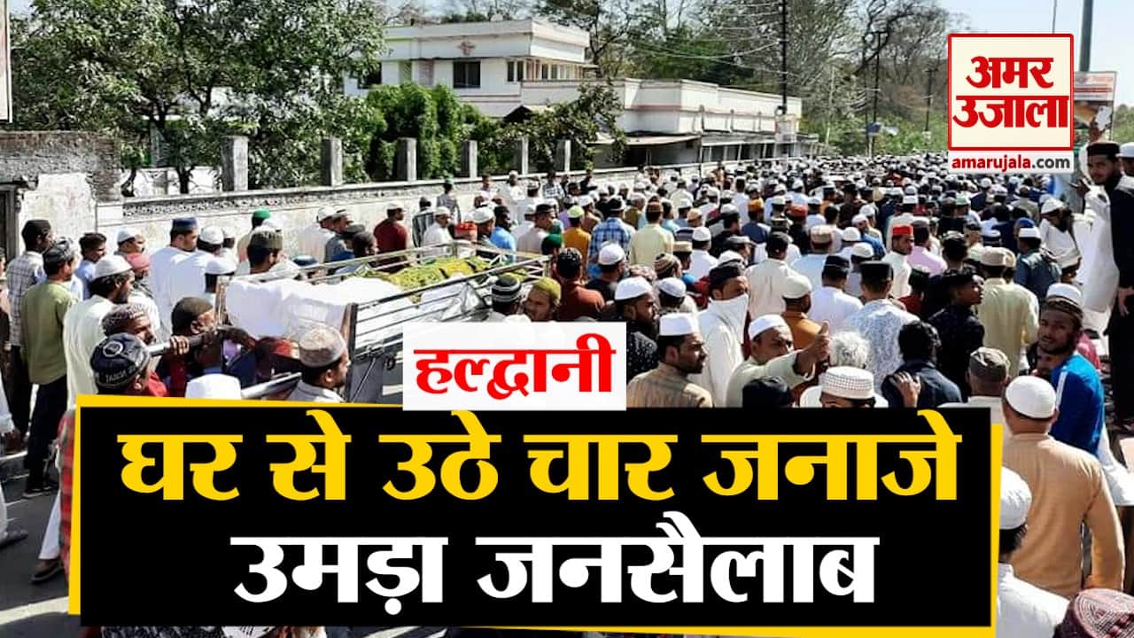 चार सदस्यों की मौत