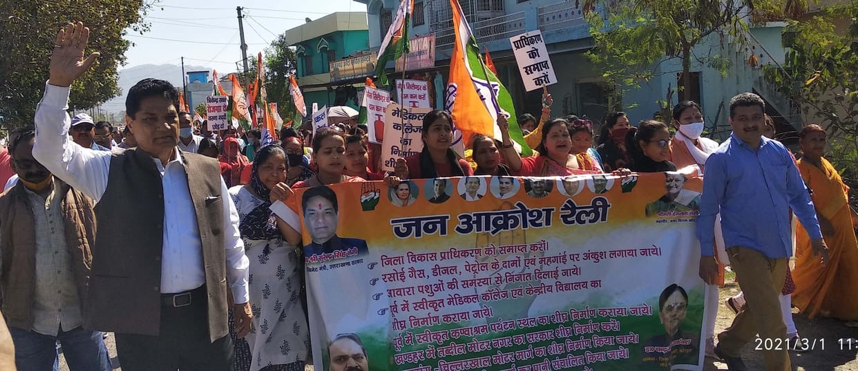 Congress outcrops government out of public outrage rally Various issues raised