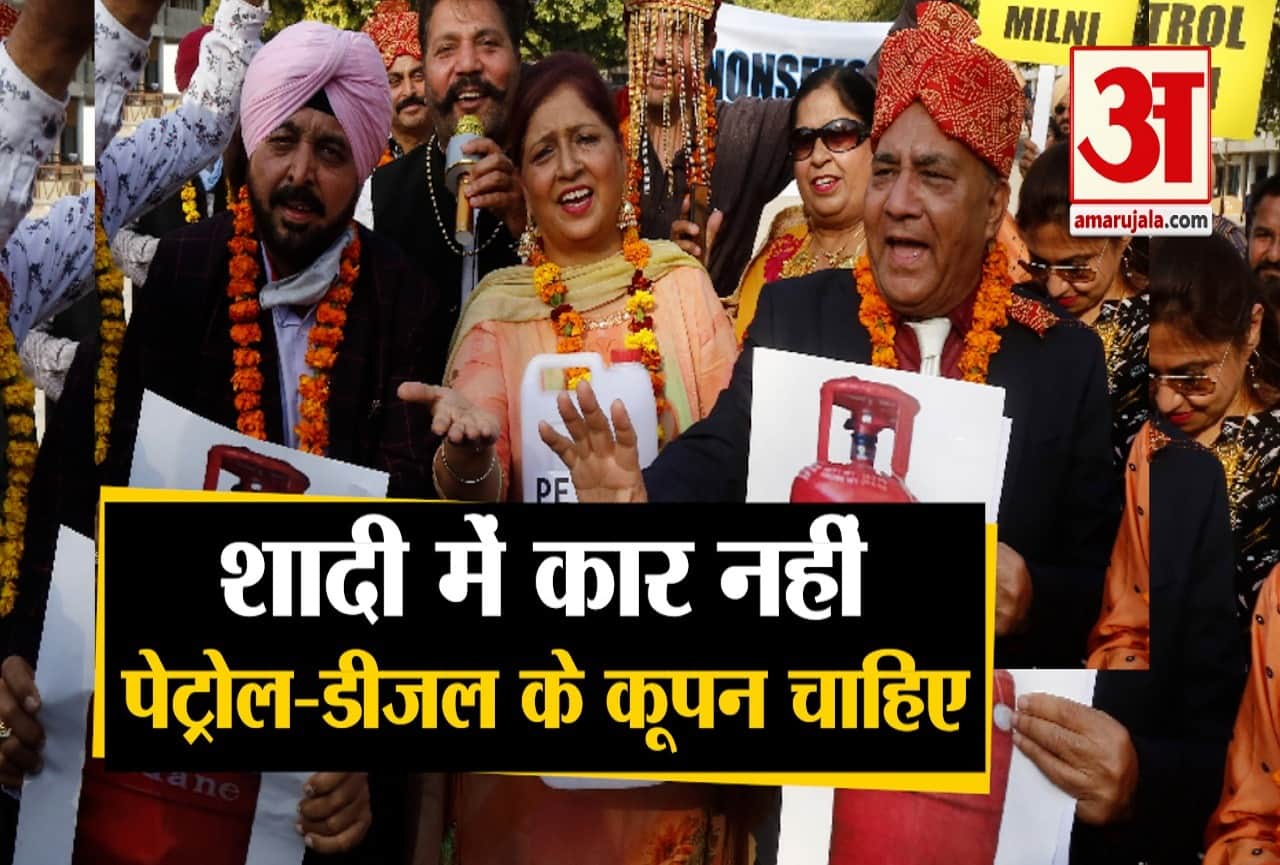 चंडीगढ़ में पेट्रोल डीजल की कीमतों का विरोध।