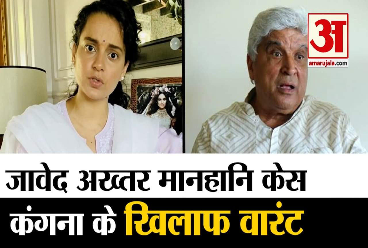 जावेद अख्तर मानहानि केस